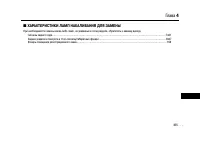 Страница 433