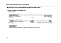 Страница 434