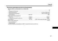 Страница 435