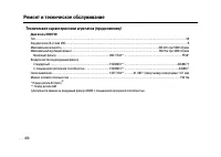 Страница 436