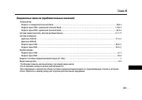 Страница 437