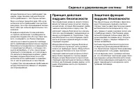 Страница 105