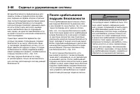 Страница 106