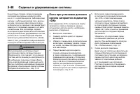 Страница 110