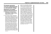 Страница 113