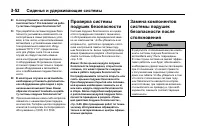 Страница 114