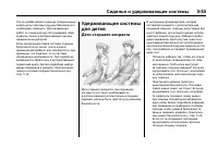 Страница 115