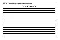 Страница 138