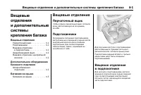 Страница 139