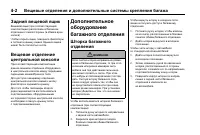 Страница 140