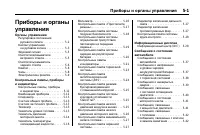 Страница 143