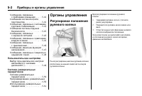 Страница 144