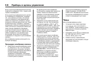 Страница 150