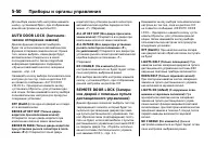 Страница 192