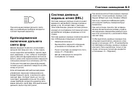 Страница 207