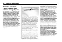 Страница 208