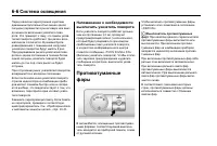 Страница 210