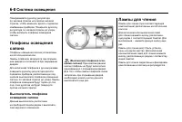 Страница 212