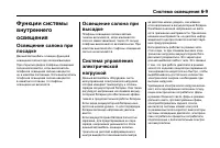 Страница 213