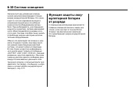 Страница 214