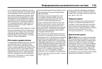 Страница 235