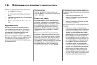 Страница 238