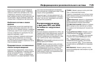 Страница 239