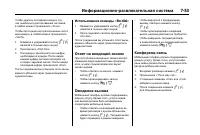 Страница 267