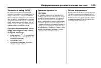 Страница 269