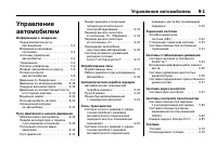 Страница 285