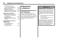 Страница 286