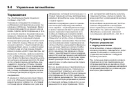 Страница 288