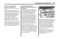 Страница 289