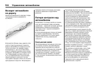 Страница 290