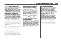 Страница 335