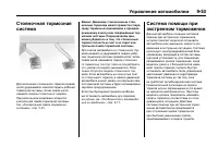 Страница 337