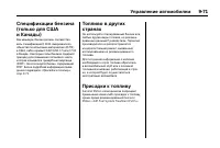 Страница 355