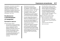 Страница 361