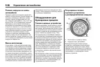 Страница 370