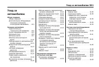 Страница 385