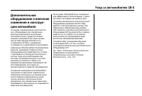 Страница 387