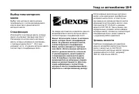 Страница 393