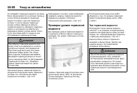 Страница 412