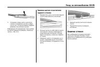 Страница 419