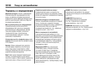 Страница 438