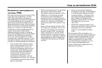 Страница 445