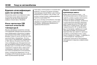 Страница 452