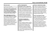 Страница 485