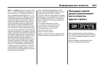 Страница 509