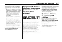 Страница 513